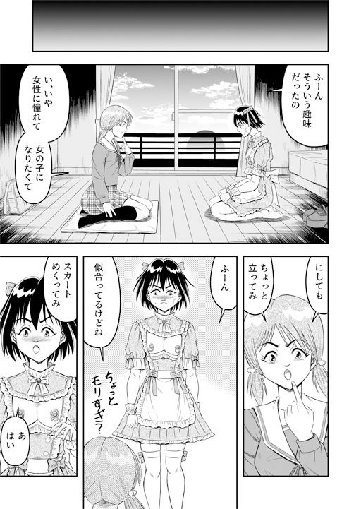サンプル画像5:変態兄貴 女装アナルMに堕ちる顛末 第弐話(原胡来のマンガ部屋) [d_180222]