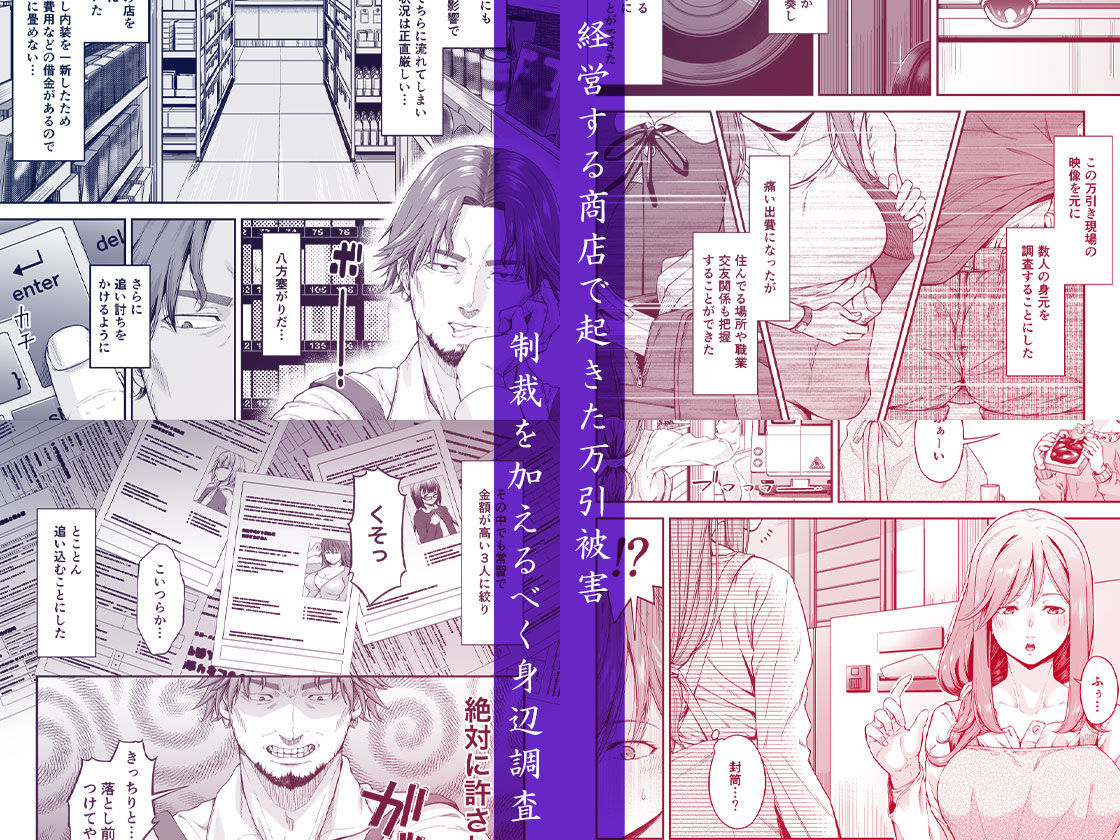 サンプル画像1:万引姦-壹-人妻万引き犯の贖罪(DASHIMAKITAMAGO) [d_180231]