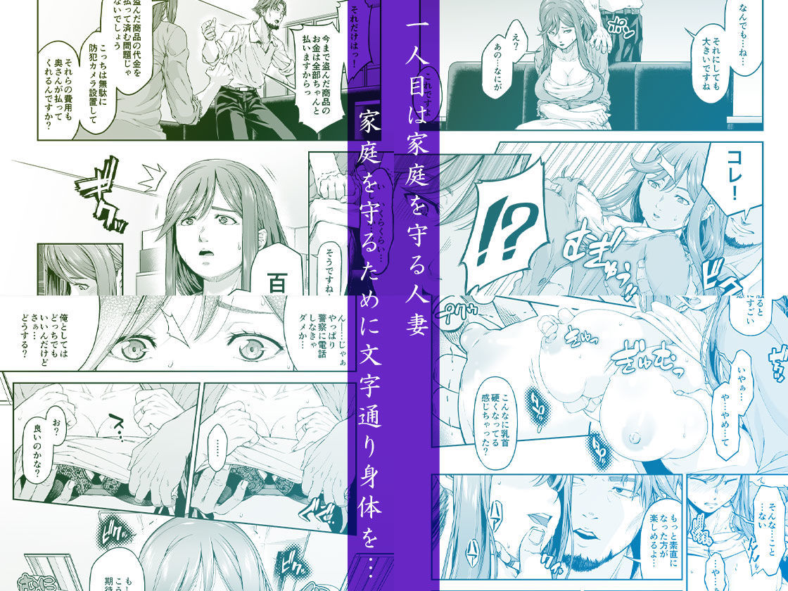 サンプル画像2:万引姦-壹-人妻万引き犯の贖罪(DASHIMAKITAMAGO) [d_180231]