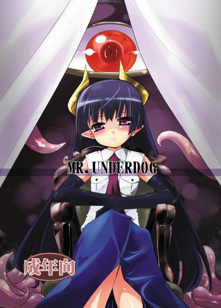 サンプル画像1:MR.UNDERDOG(（有）化野水産) [d_180246]