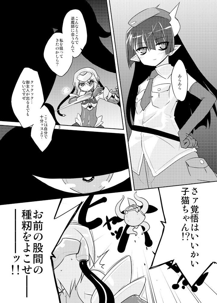 サンプル画像2:MR.UNDERDOG(（有）化野水産) [d_180246]