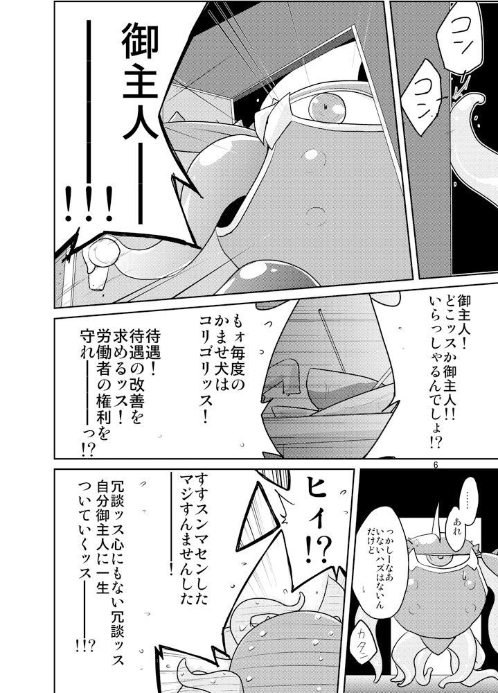 サンプル画像4:MR.UNDERDOG(（有）化野水産) [d_180246]