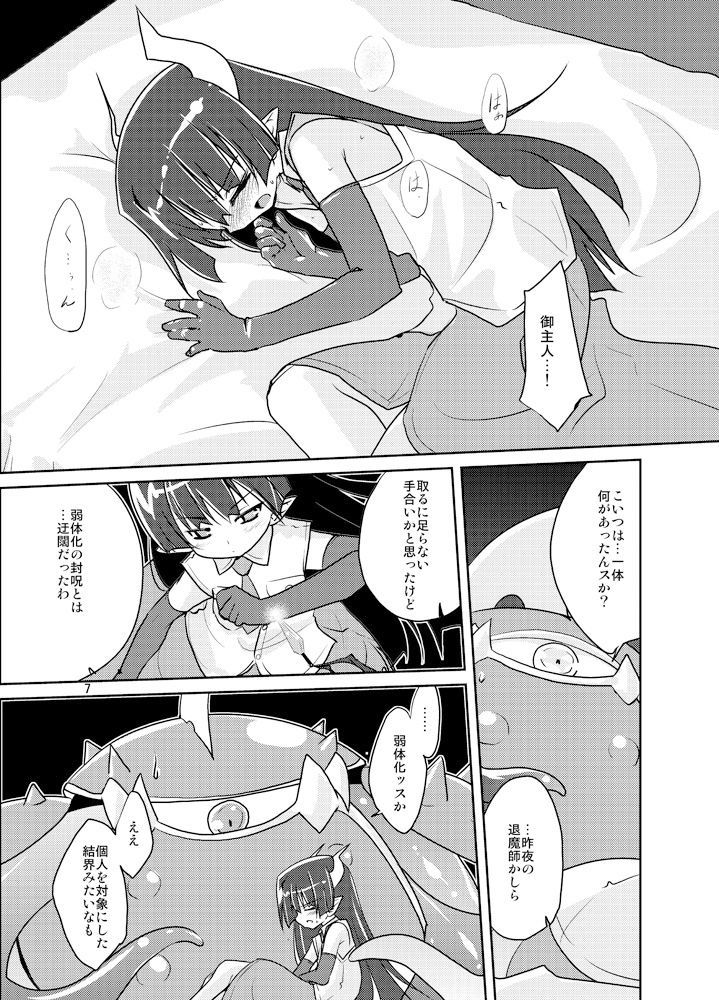 サンプル画像5:MR.UNDERDOG(（有）化野水産) [d_180246]