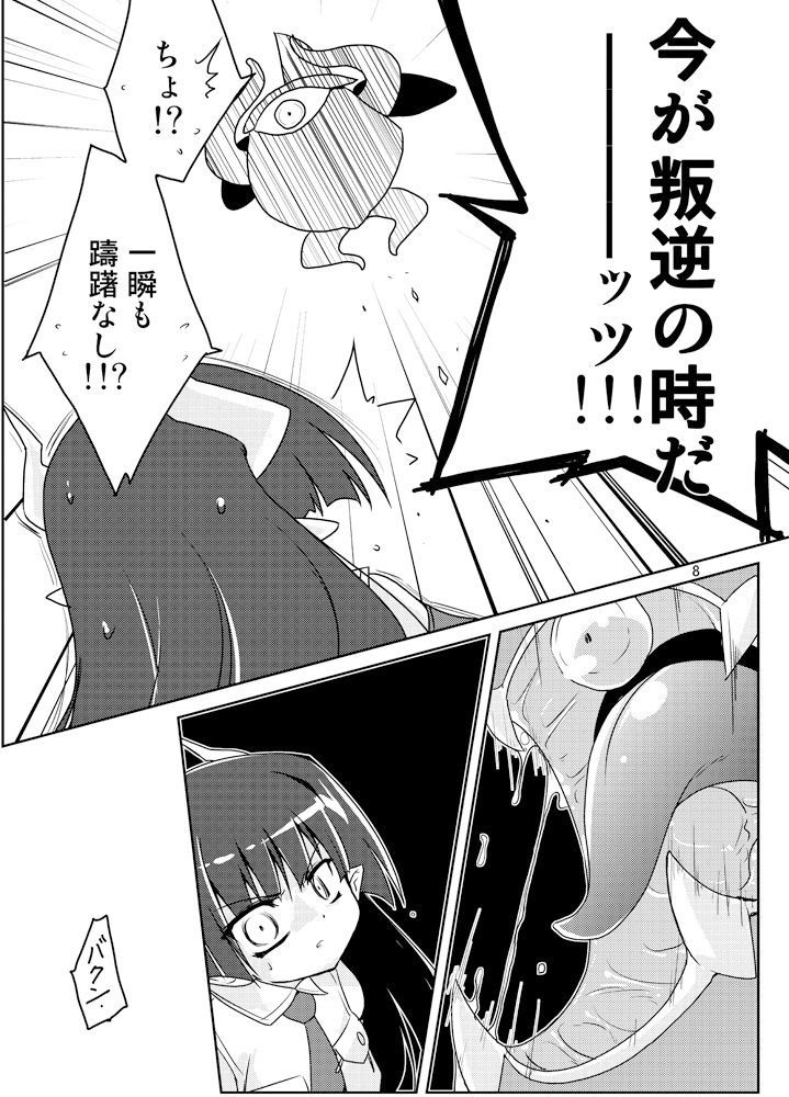 サンプル画像6:MR.UNDERDOG(（有）化野水産) [d_180246]