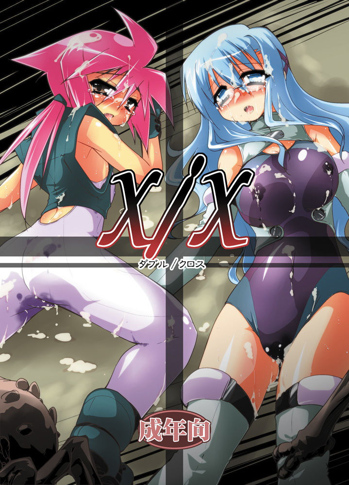 サンプル画像1:X/X ダブル/クロス(（有）化野水産) [d_180248]