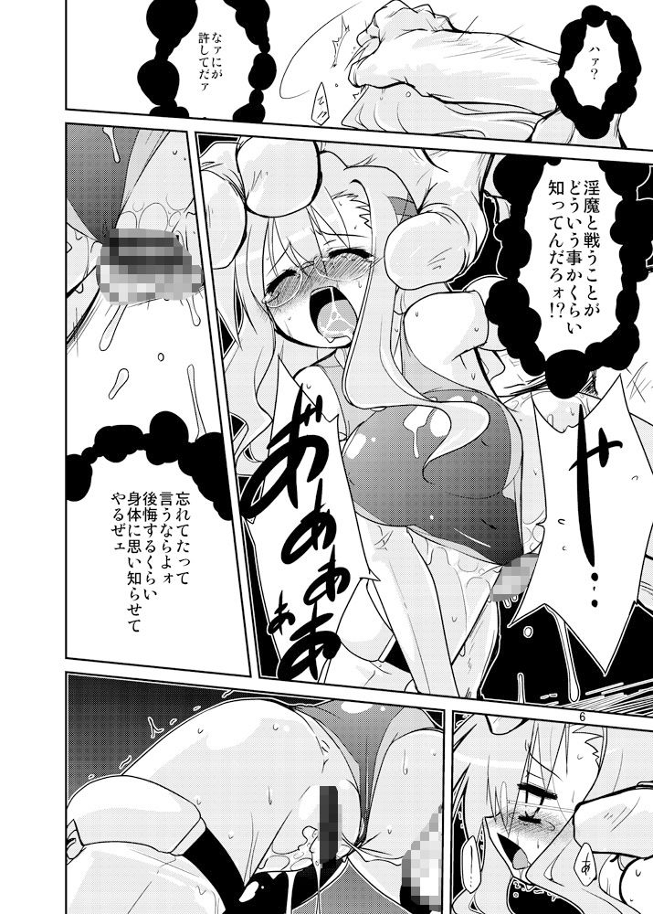 サンプル画像3:X/X ダブル/クロス(（有）化野水産) [d_180248]