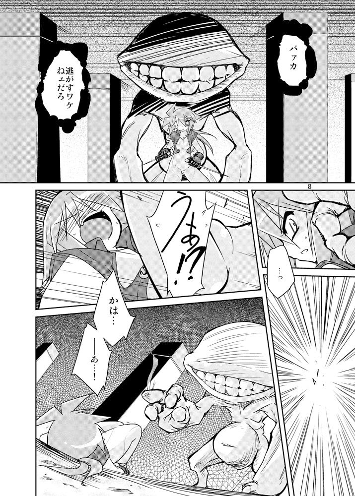 サンプル画像5:X/X ダブル/クロス(（有）化野水産) [d_180248]