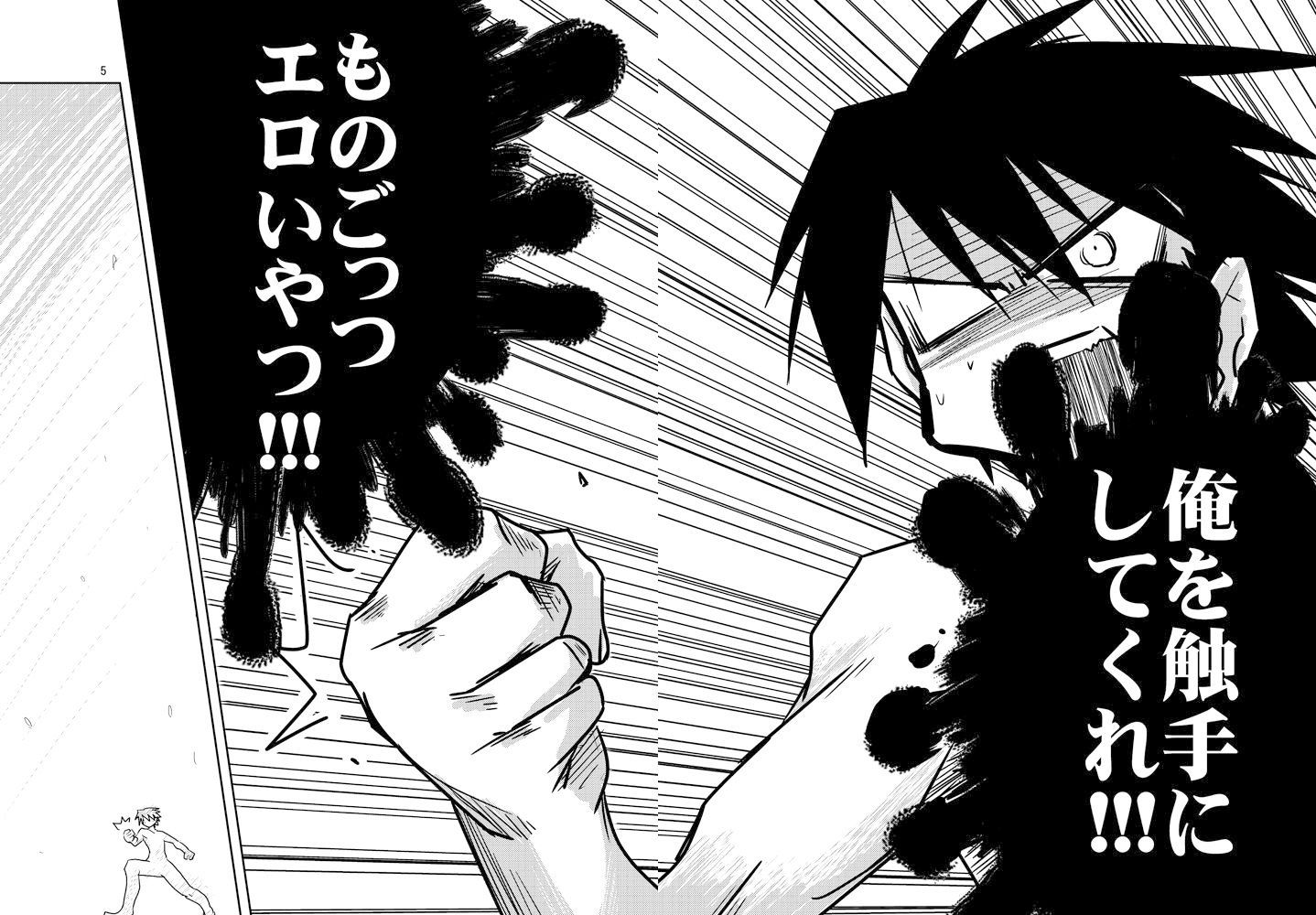 サンプル画像3:教えて！黄金の蜂蜜酒授業(（有）化野水産) [d_180249]