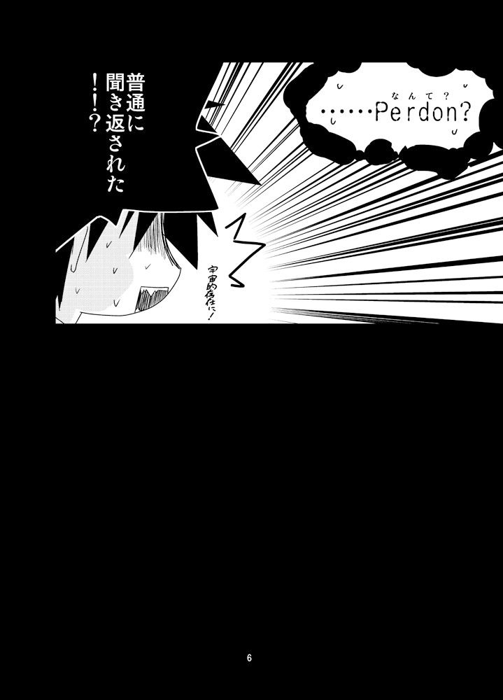 サンプル画像4:教えて！黄金の蜂蜜酒授業(（有）化野水産) [d_180249]