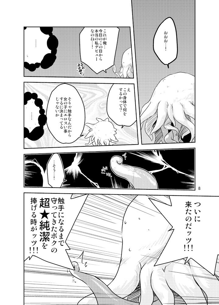 サンプル画像5:教えて！黄金の蜂蜜酒授業(（有）化野水産) [d_180249]