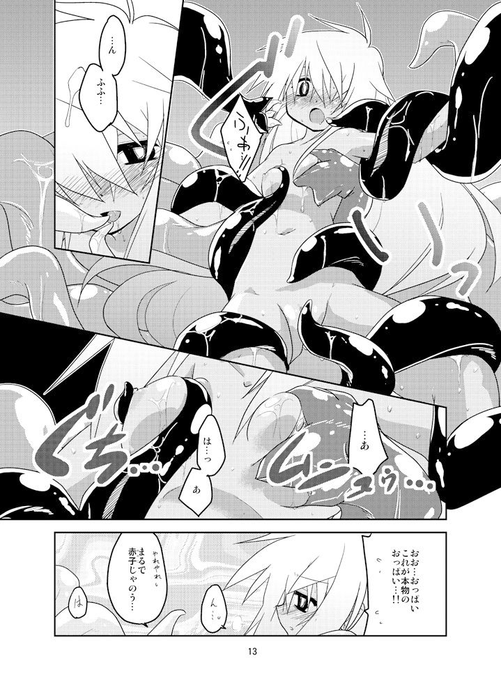 教えて！黄金の蜂蜜酒授業