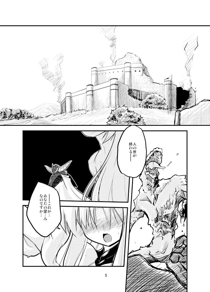 サンプル画像2:Paradise fallen.(（有）化野水産) [d_180250]