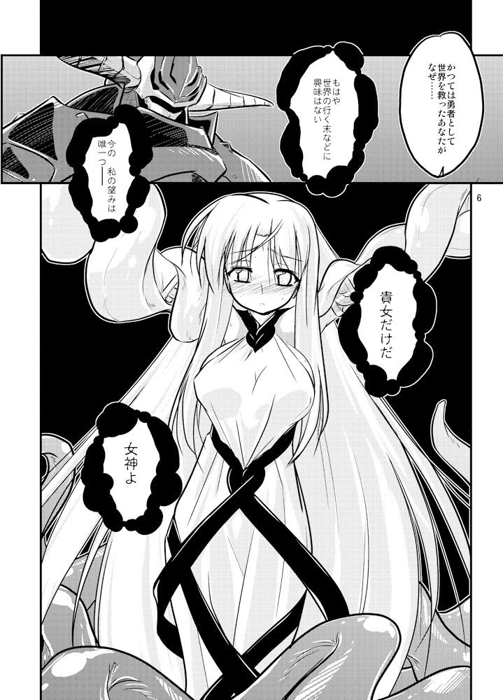 サンプル画像3:Paradise fallen.(（有）化野水産) [d_180250]