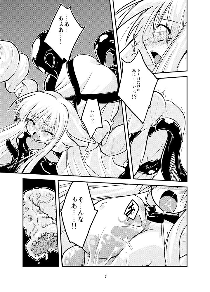 サンプル画像4:Paradise fallen.(（有）化野水産) [d_180250]