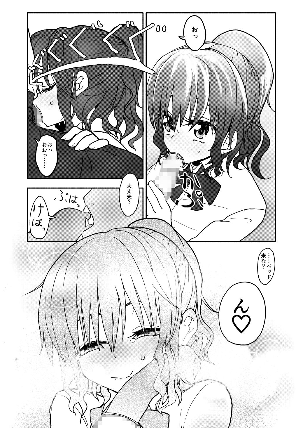 サンプル画像5:催●アプリケーション実験記録1(太ったおばさん) [d_180281]