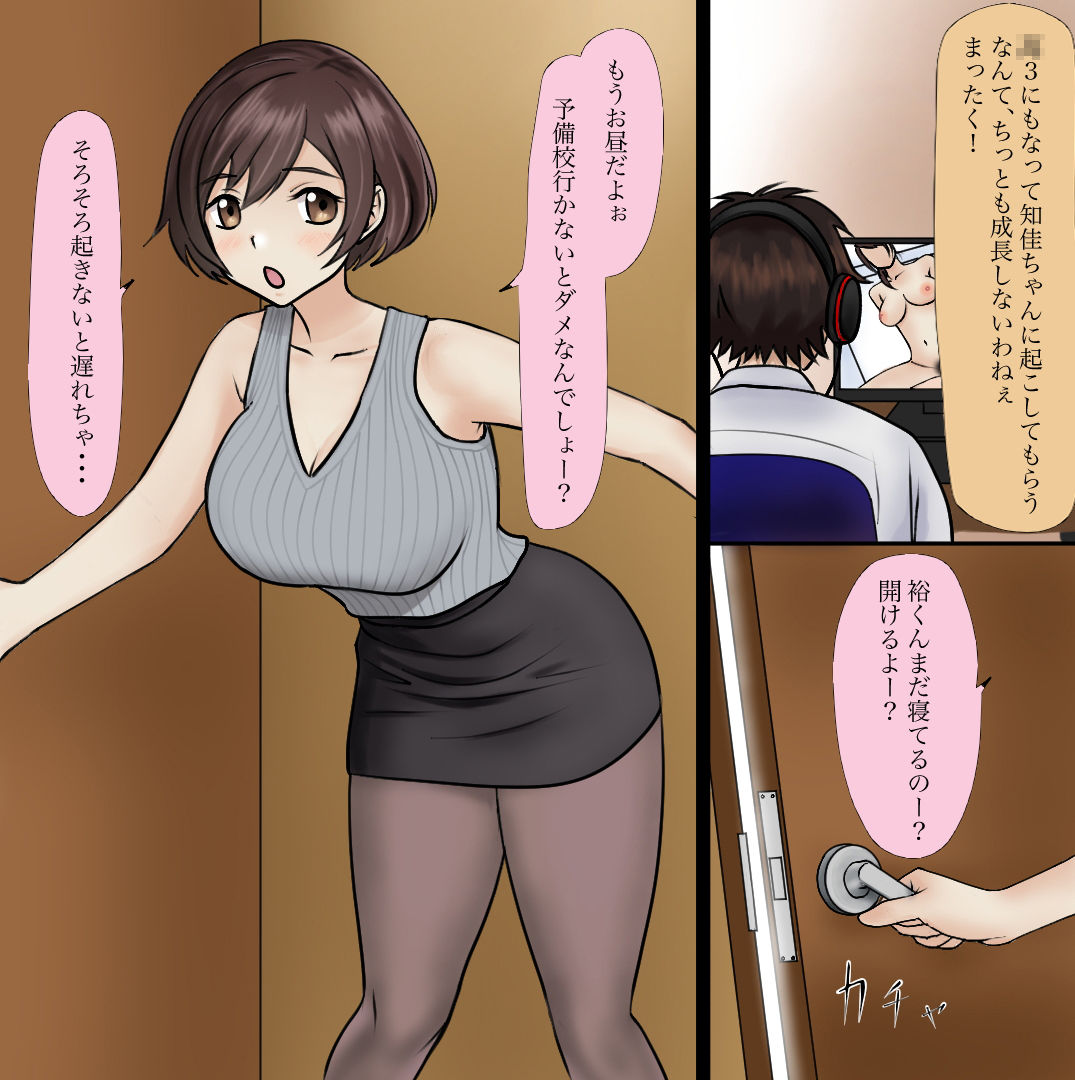 サンプル画像1:人妻になった年上の幼なじみと(すずのぱ) [d_180317]