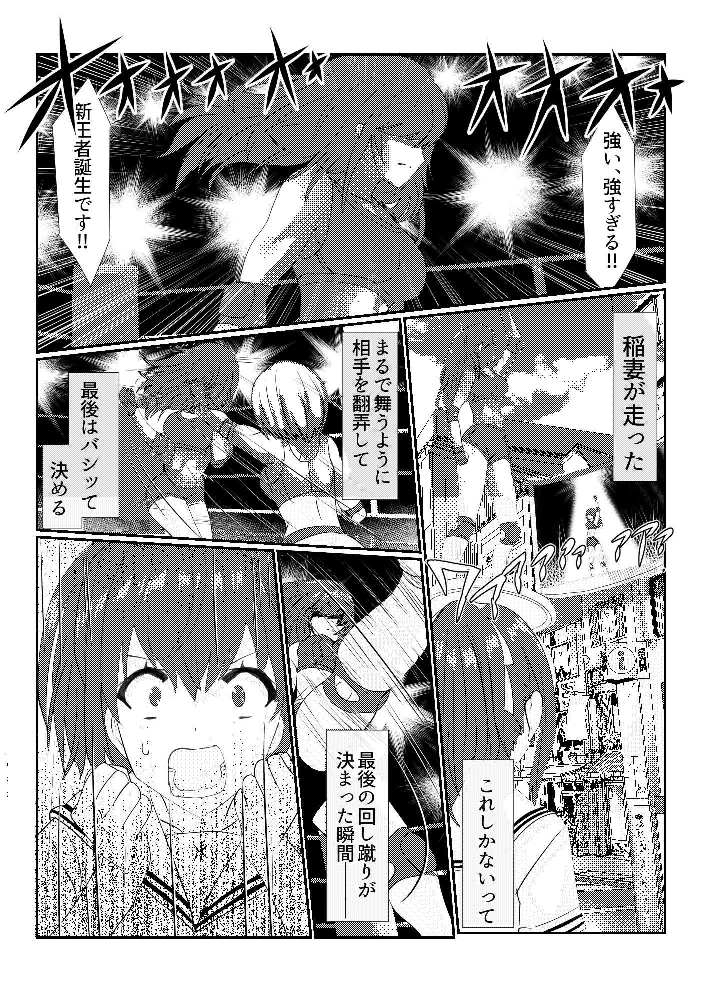 サンプル画像1:Fighting GoddessS1(Fighting Scene) [d_180318]