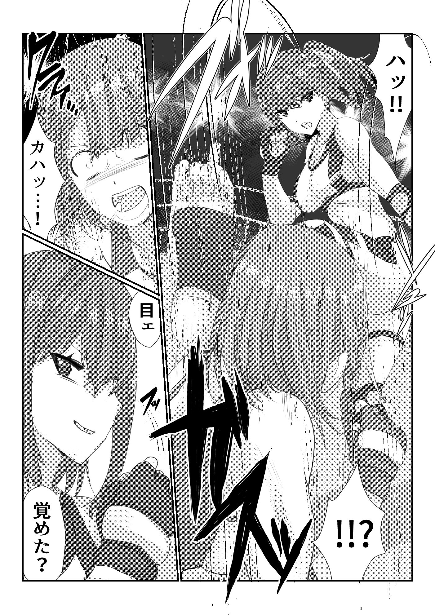 サンプル画像2:Fighting GoddessS1(Fighting Scene) [d_180318]