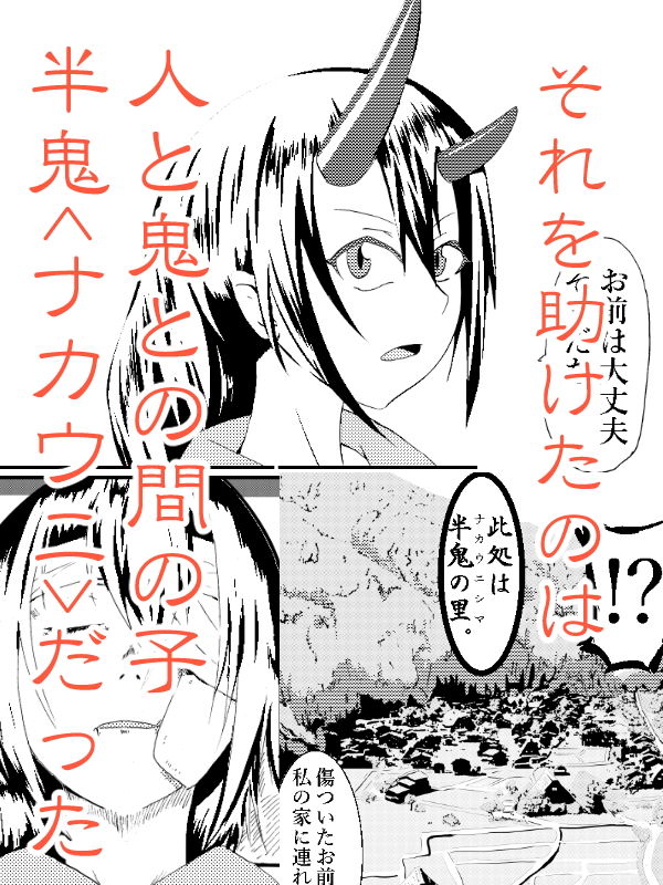 サンプル画像2:その角に足る言葉を。 第壱話(終月歌) [d_180326]