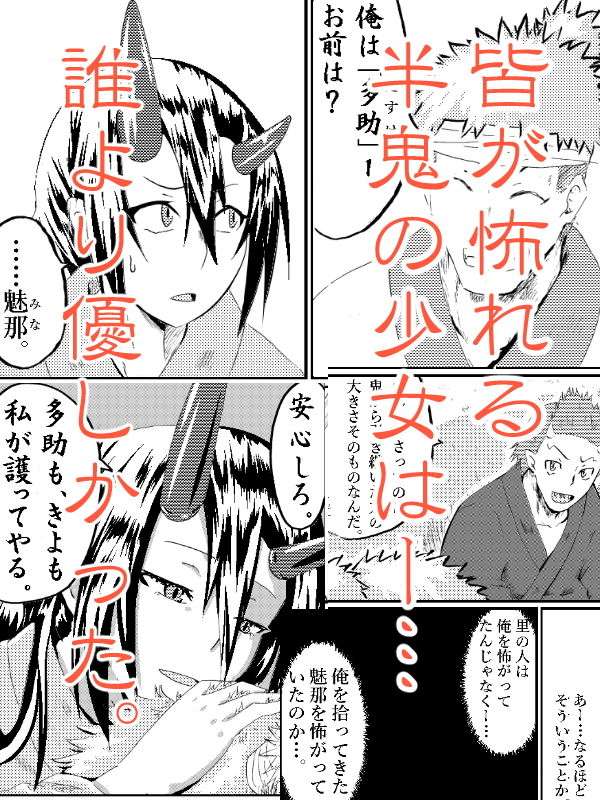 サンプル画像3:その角に足る言葉を。 第壱話(終月歌) [d_180326]