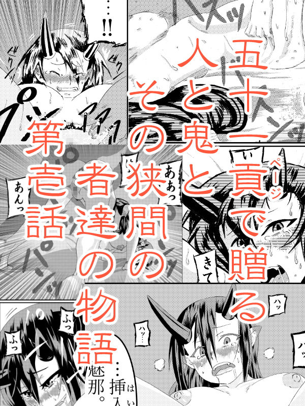 サンプル画像5:その角に足る言葉を。 第壱話(終月歌) [d_180326]