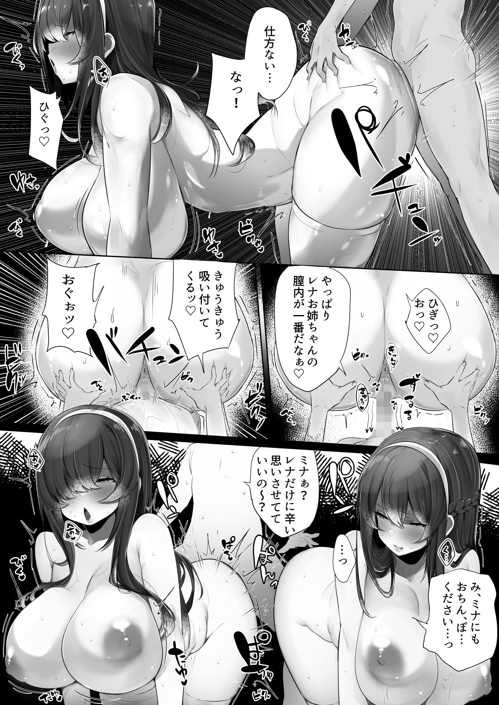 サンプル画像5:ハル君と脅され双子(おふとんでスヤァ) [d_180349]