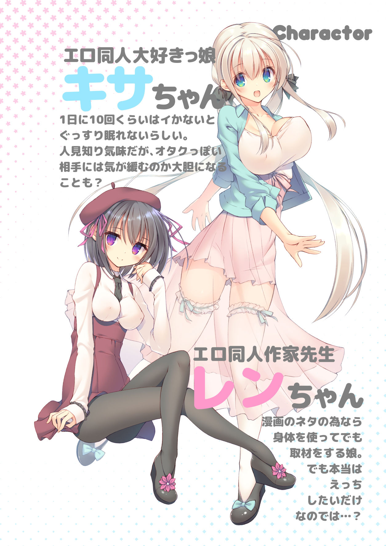 サンプル画像1:えっちな抽選券は好きですか？(seventh zest) [d_180355]