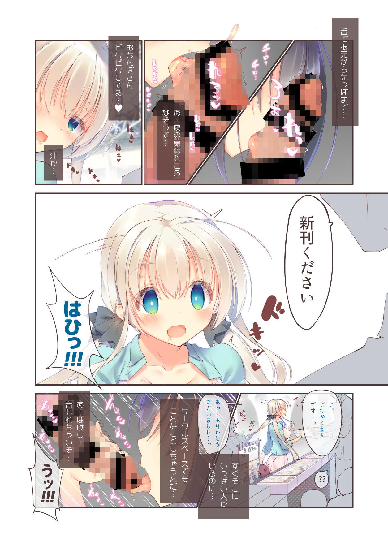 サンプル画像5:えっちな抽選券は好きですか？(seventh zest) [d_180355]