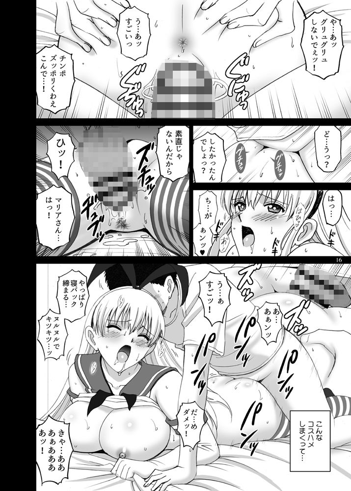 サンプル画像2:コスプレマリアさんとハメレコセッション(ACTIVAアニゲー) [d_180357]