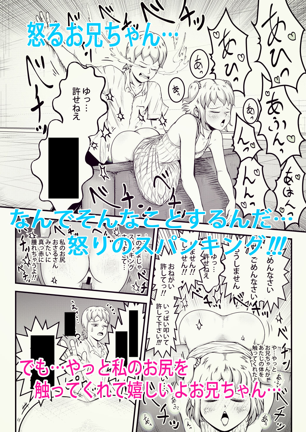 サンプル画像2:芋っ子 妹GAME～拗ねた実妹の膣内攻略しちゃうお兄ちゃん！！～(モンキーズFACTORY) [d_180359]