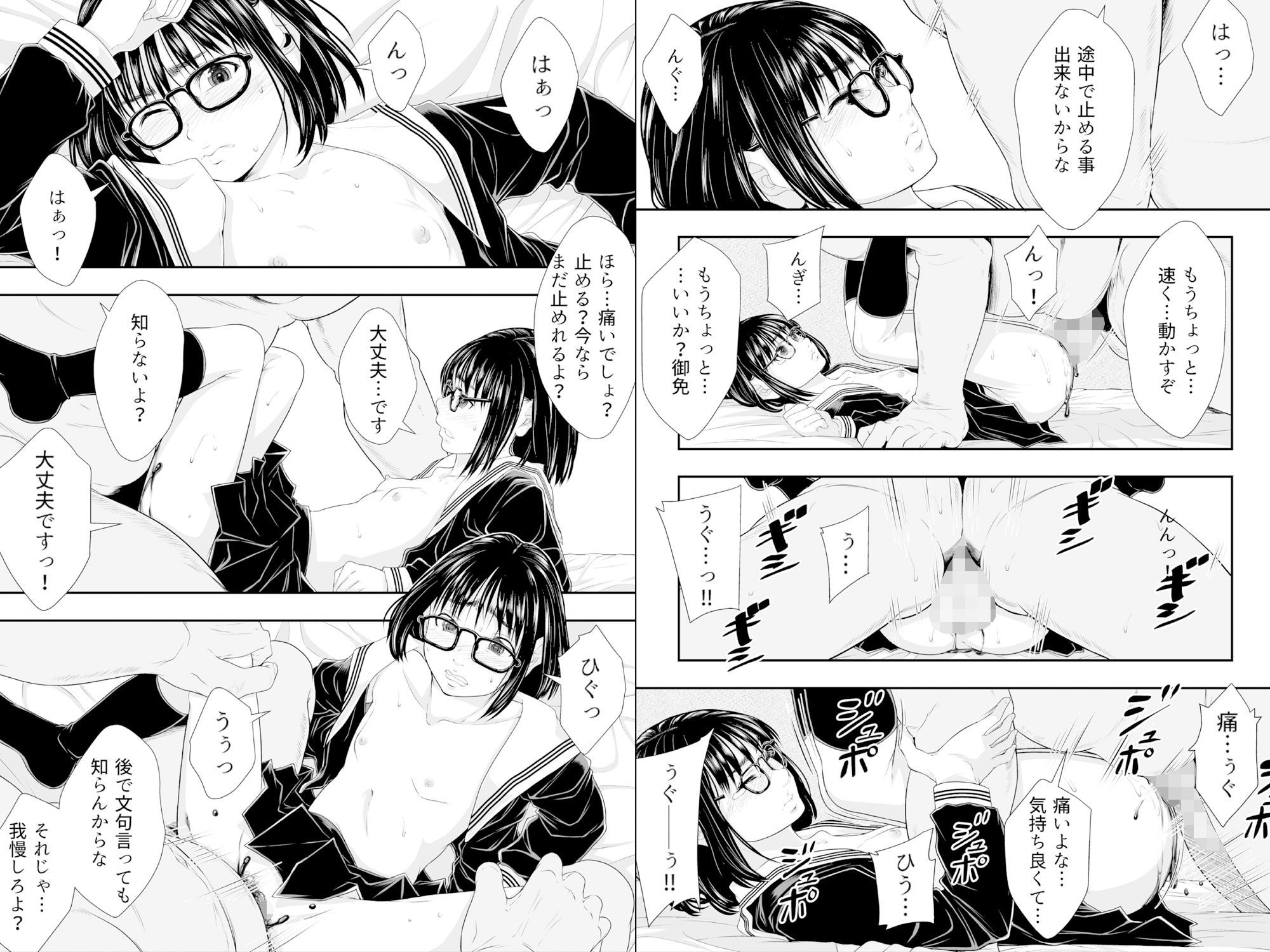 サンプル画像3:飼われたい私(三崎) [d_180372]