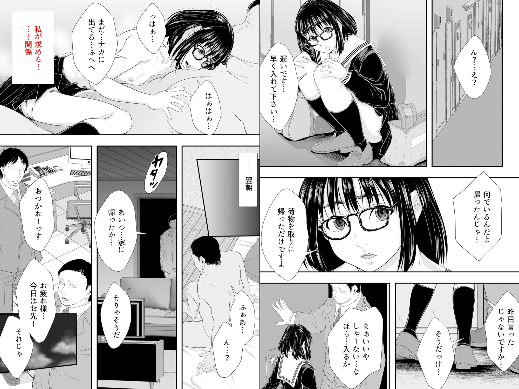 サンプル画像6:飼われたい私(三崎) [d_180372]