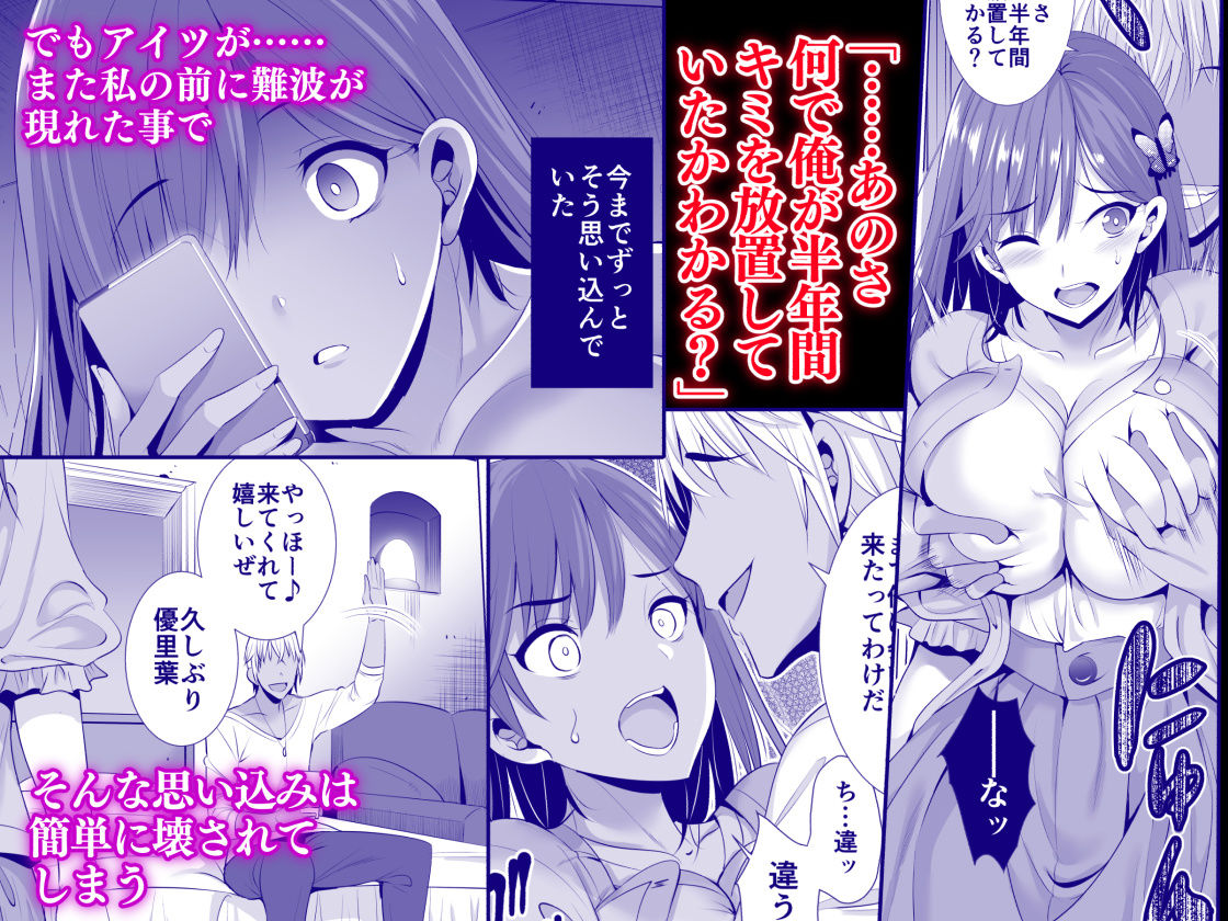 サンプル画像3:一夜限りのアヤマチ2 ～終ワラナイアヤマチ～(まぐろ珈琲) [d_180373]