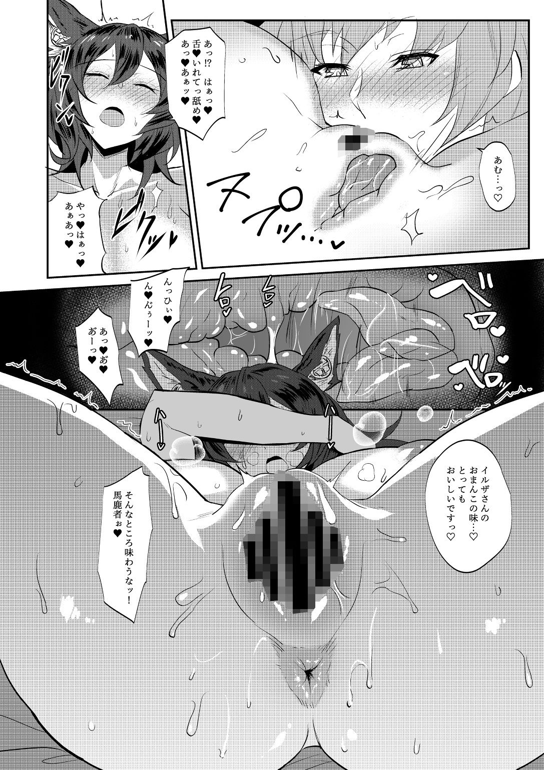 サンプル画像3:Ilsa true LOVE(自己満喫。) [d_180374]