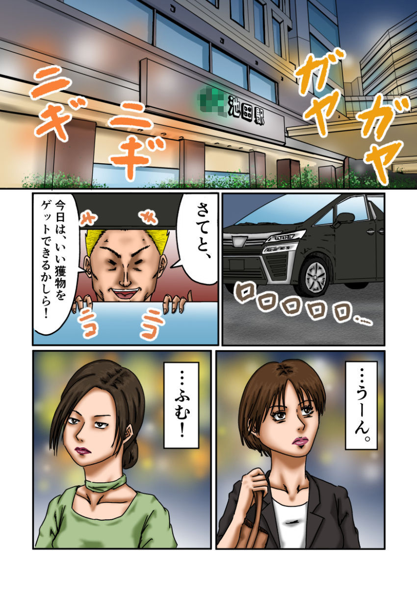 サンプル画像1:奴●の館 ビギンズ(ズルムケ太郎) [d_180379]