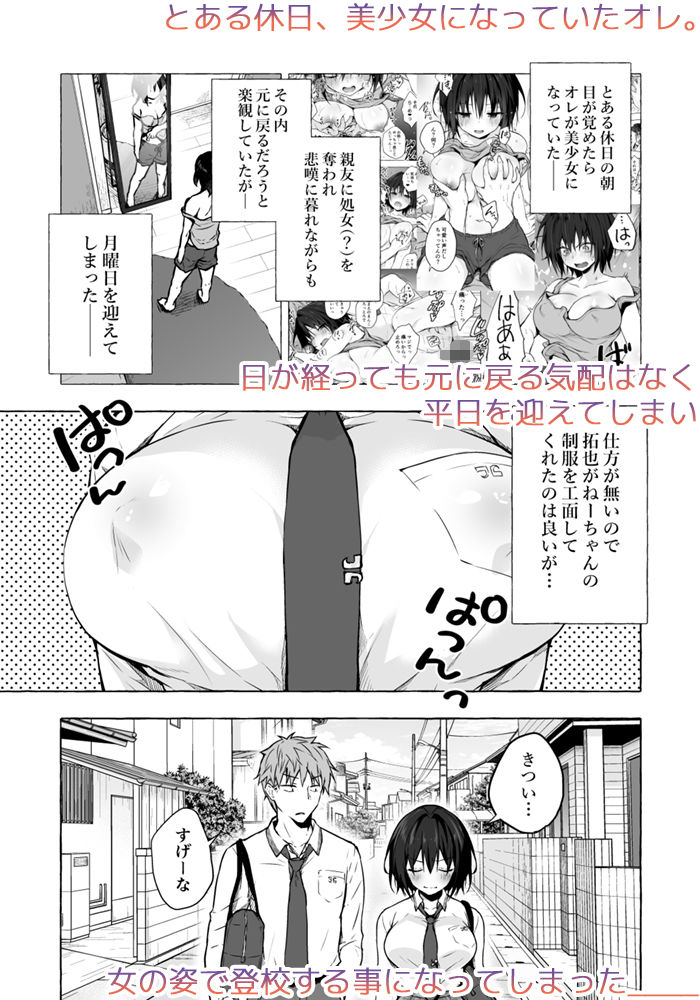 サンプル画像1:TSあきら君の性生活2(きのこのみ) [d_180381]