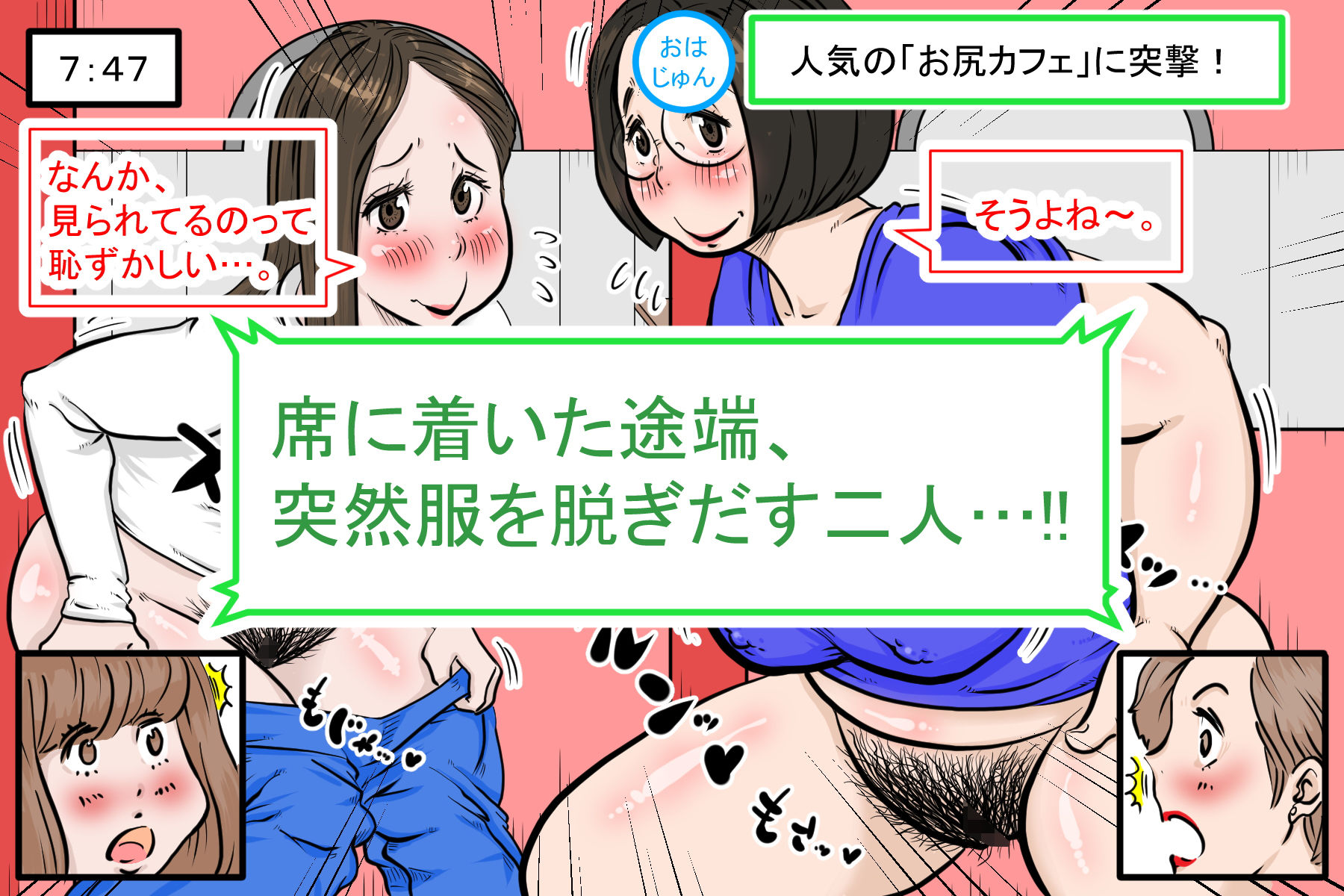 サンプル画像3:「お尻カフェ」にようこそ！(デルタ▼スタジオ) [d_180394]