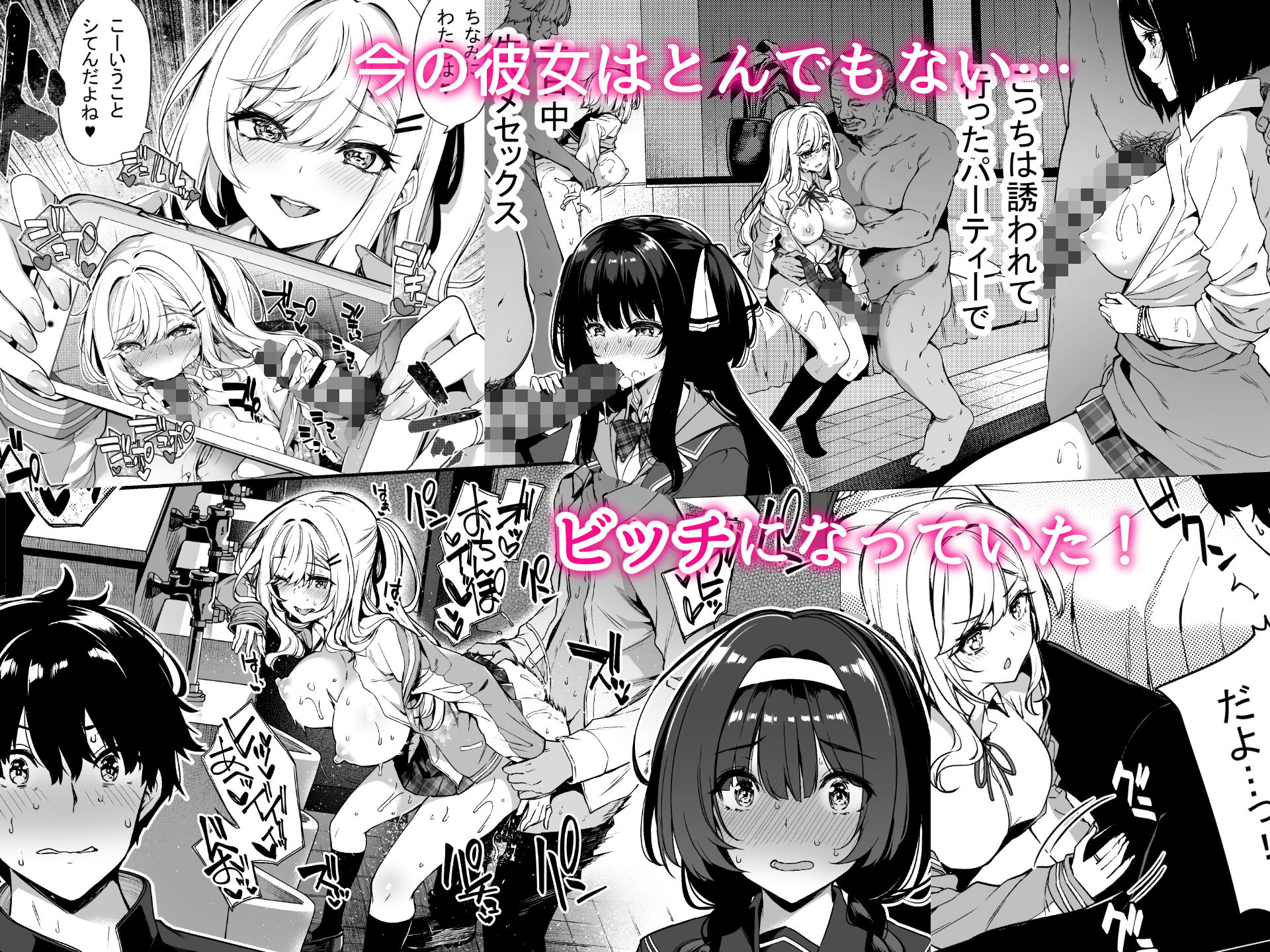 サンプル画像2:陰キャカップルが陽ギャル達とSEXトレーニングする話(ボトルシップボトラー) [d_180405]