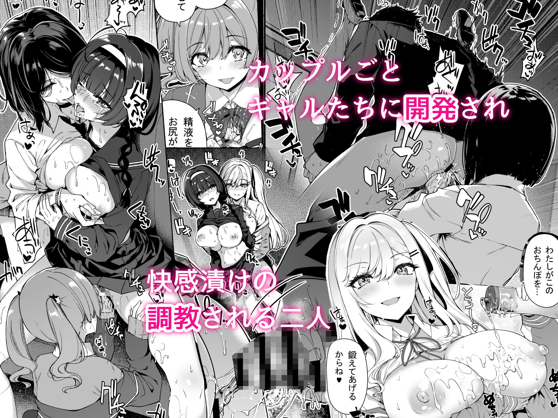 サンプル画像4:陰キャカップルが陽ギャル達とSEXトレーニングする話(ボトルシップボトラー) [d_180405]