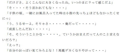 ピンクメトロ総集編 ジャンル’恋愛・純愛・幼馴染’ ピンクメトロ渾身の恋愛小説と、結末の甘いセックス