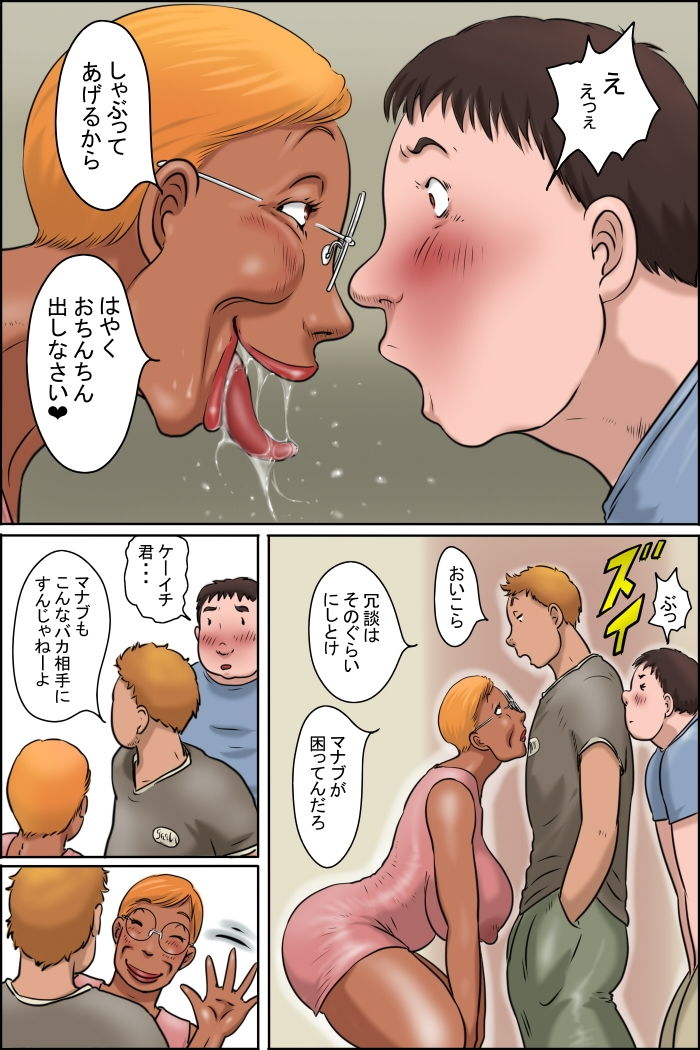 サンプル画像4:クラスメートの母親がモンスター(ぜんまいこうろぎ) [d_180423]