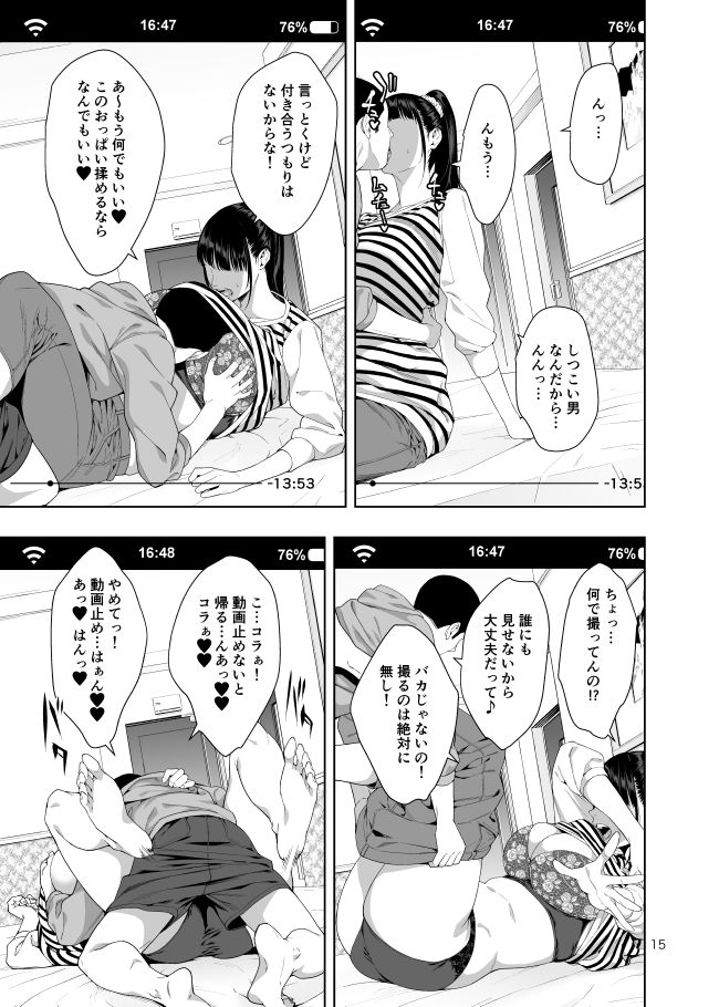 サンプル画像5:蚊帳の外(JACK-POT) [d_180424]