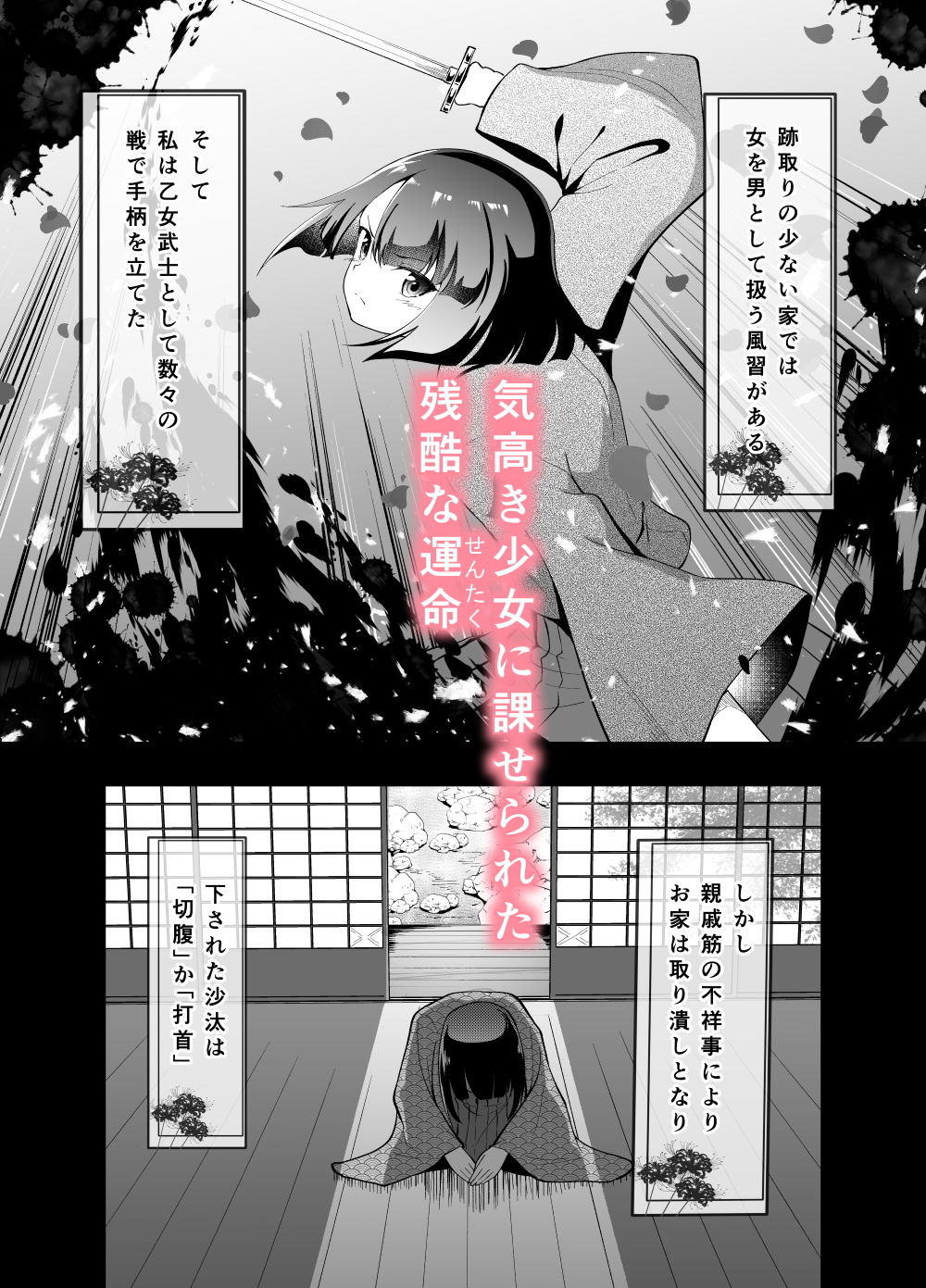 サンプル画像1:私が女にされた夜(カニコウセン) [d_180427]