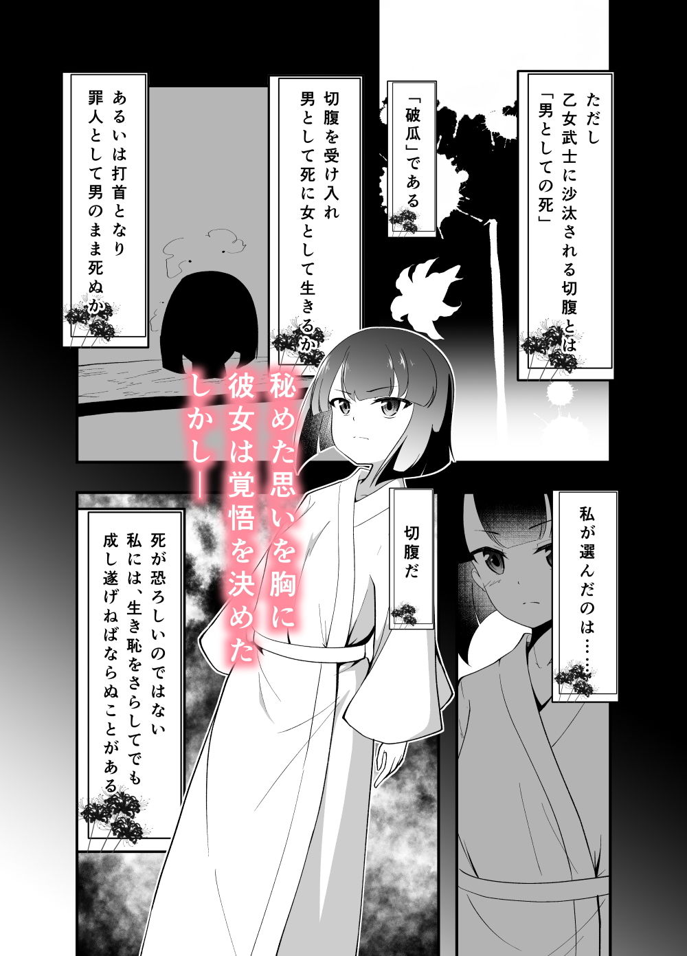 サンプル画像2:私が女にされた夜(カニコウセン) [d_180427]