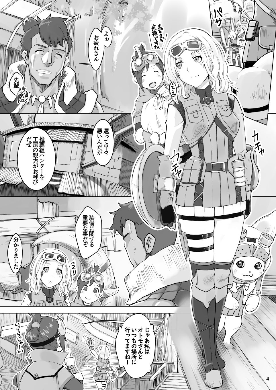 サンプル画像1:炎の印にかけて(ももエゴ) [d_180428]