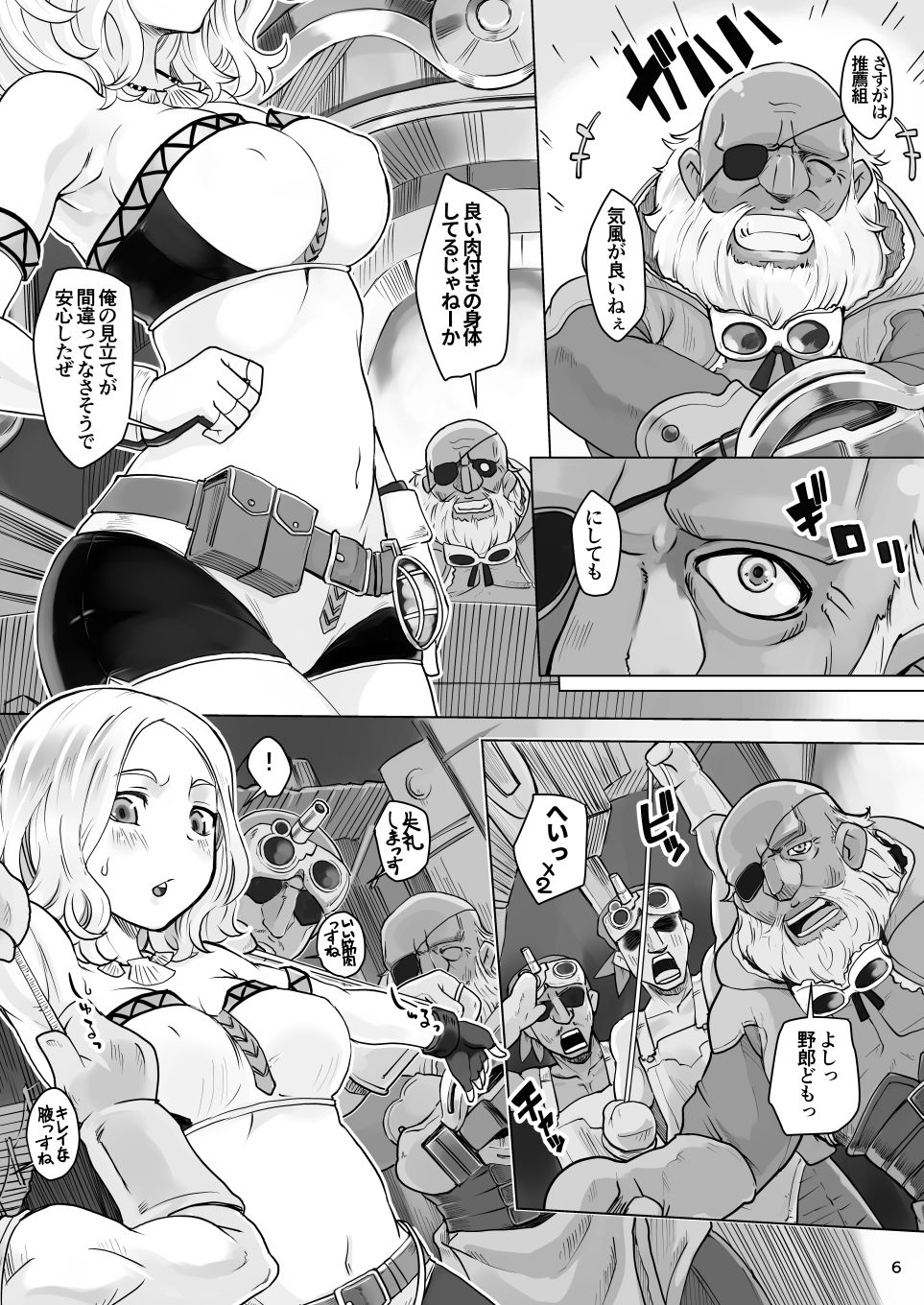 サンプル画像2:炎の印にかけて(ももエゴ) [d_180428]