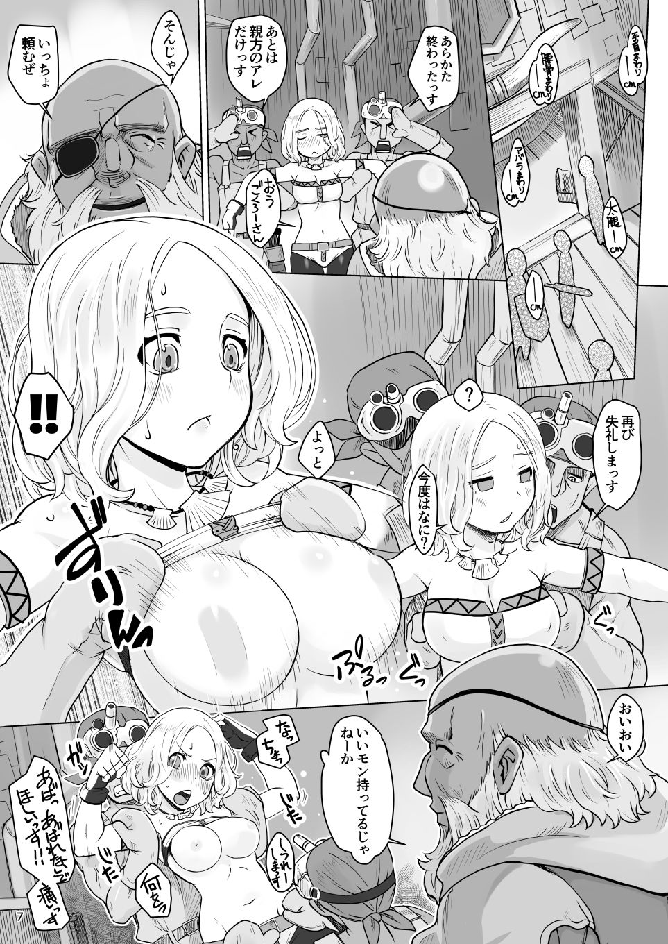 サンプル画像3:炎の印にかけて(ももエゴ) [d_180428]