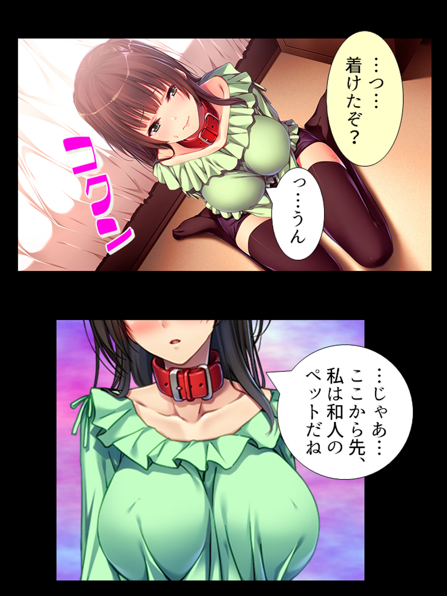 サンプル画像3:幼馴染に首輪をつけてヤリたい放題命令してみた！ 1巻(あまからや) [d_180434]