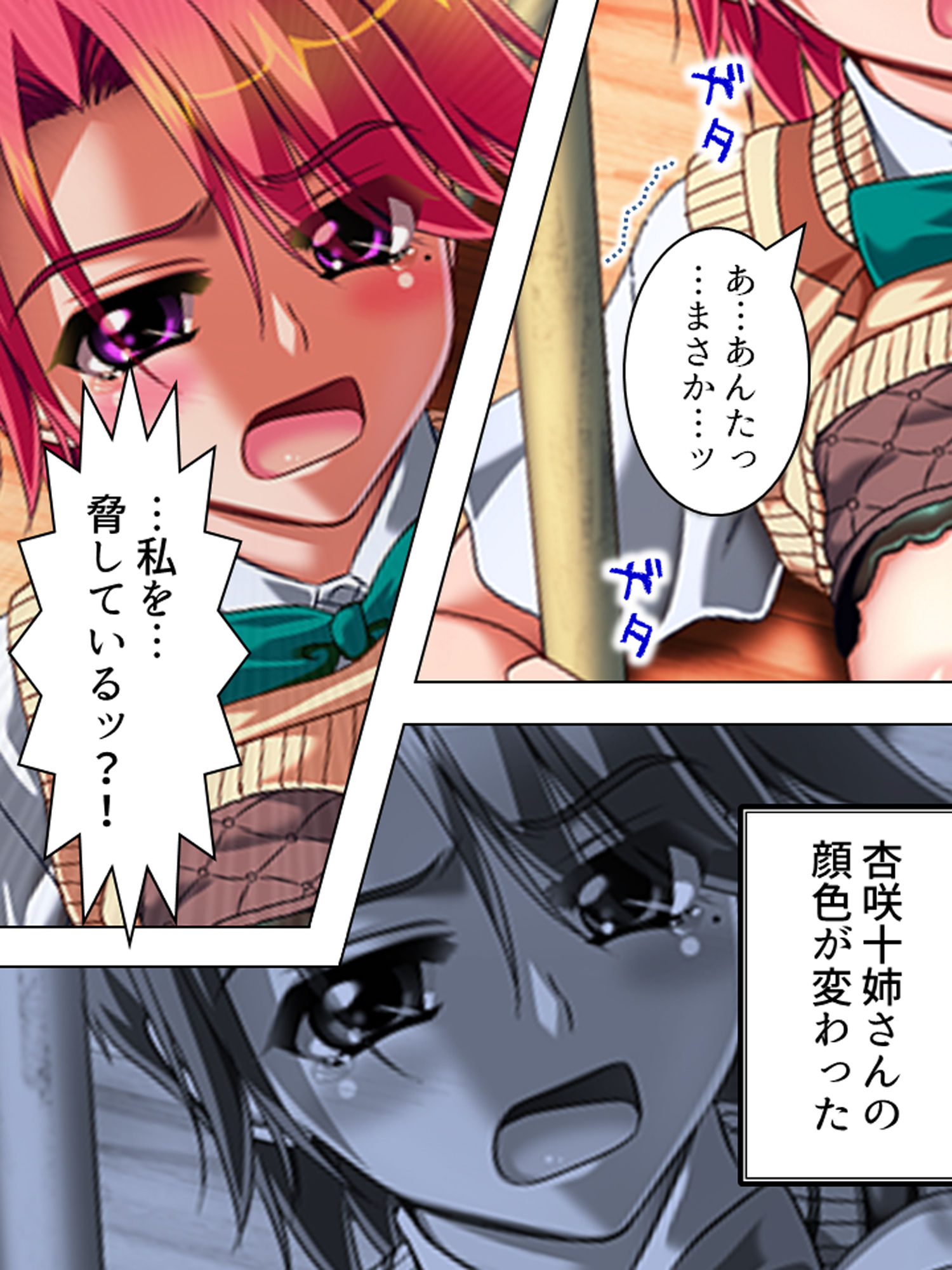 サンプル画像2:こんな風に演出すれば、姉達と合法的にセックス出来る 3巻(アロマコミック) [d_180437]