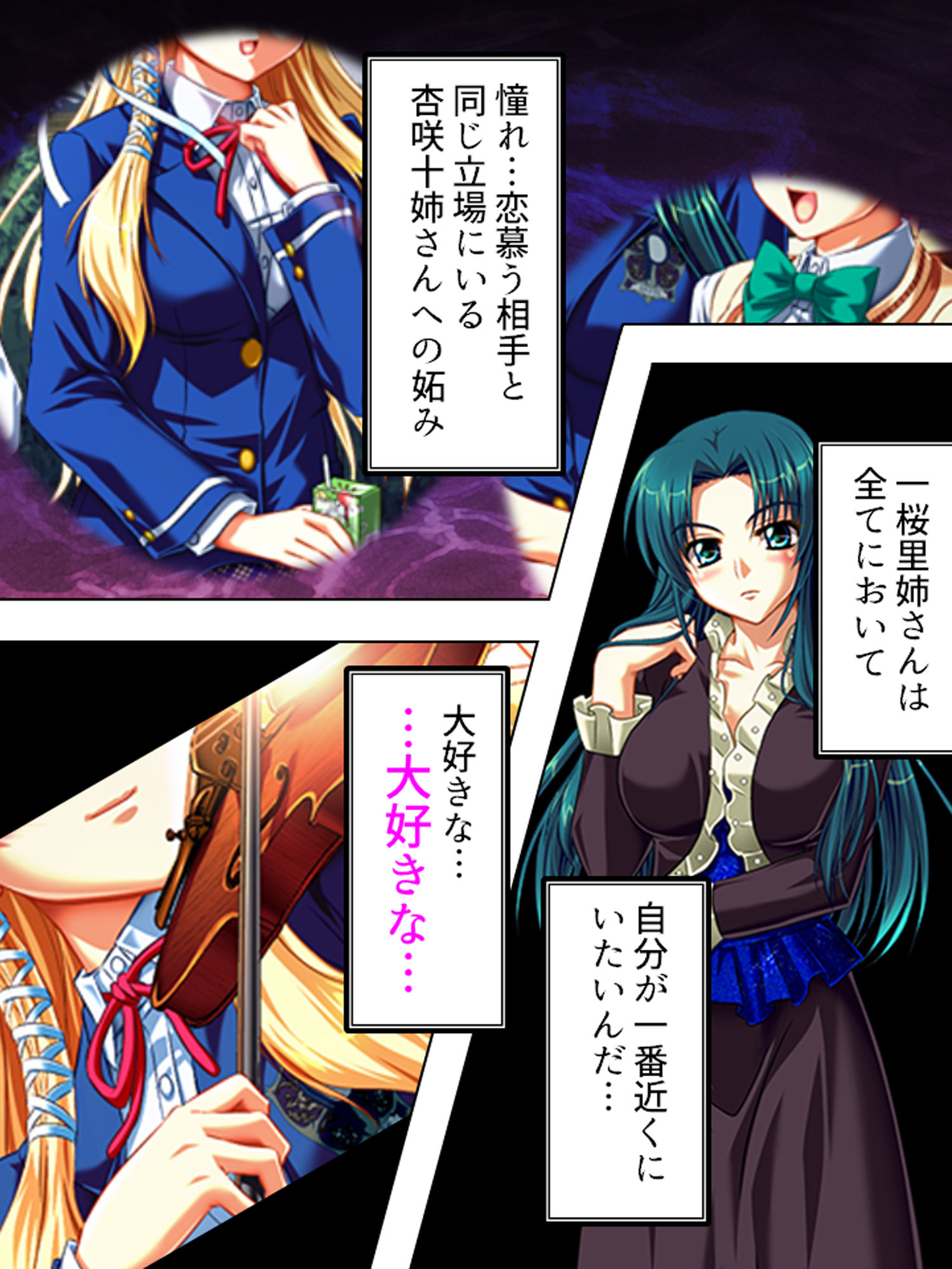 サンプル画像6:こんな風に演出すれば、姉達と合法的にセックス出来る 3巻(アロマコミック) [d_180437]